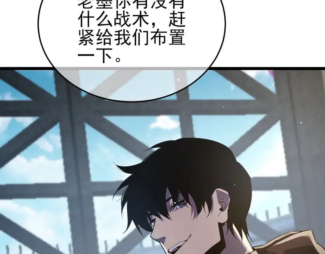 第69话 永恒巅峰永不输 第138页