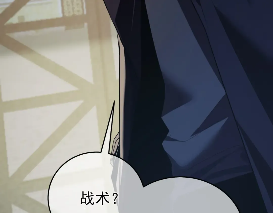 第69话 永恒巅峰永不输 第140页