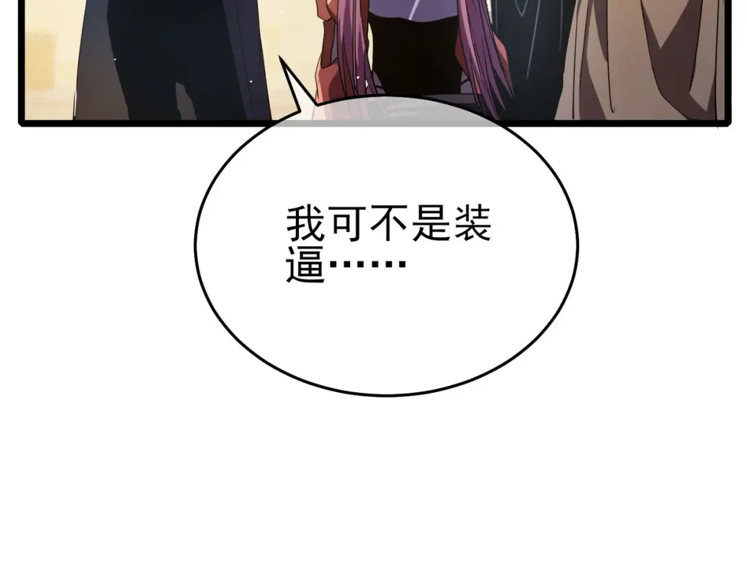 第69话 永恒巅峰永不输 第143页