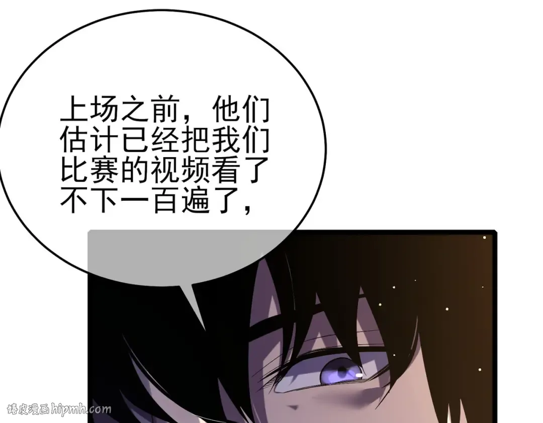 第69话 永恒巅峰永不输 第144页
