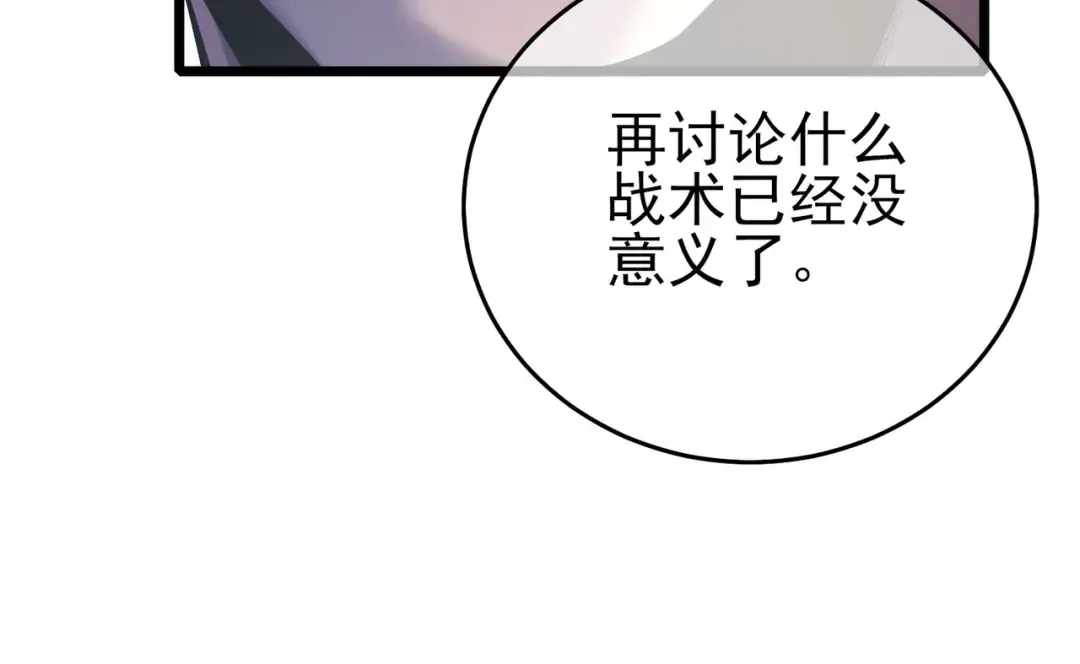 第69话 永恒巅峰永不输 第146页