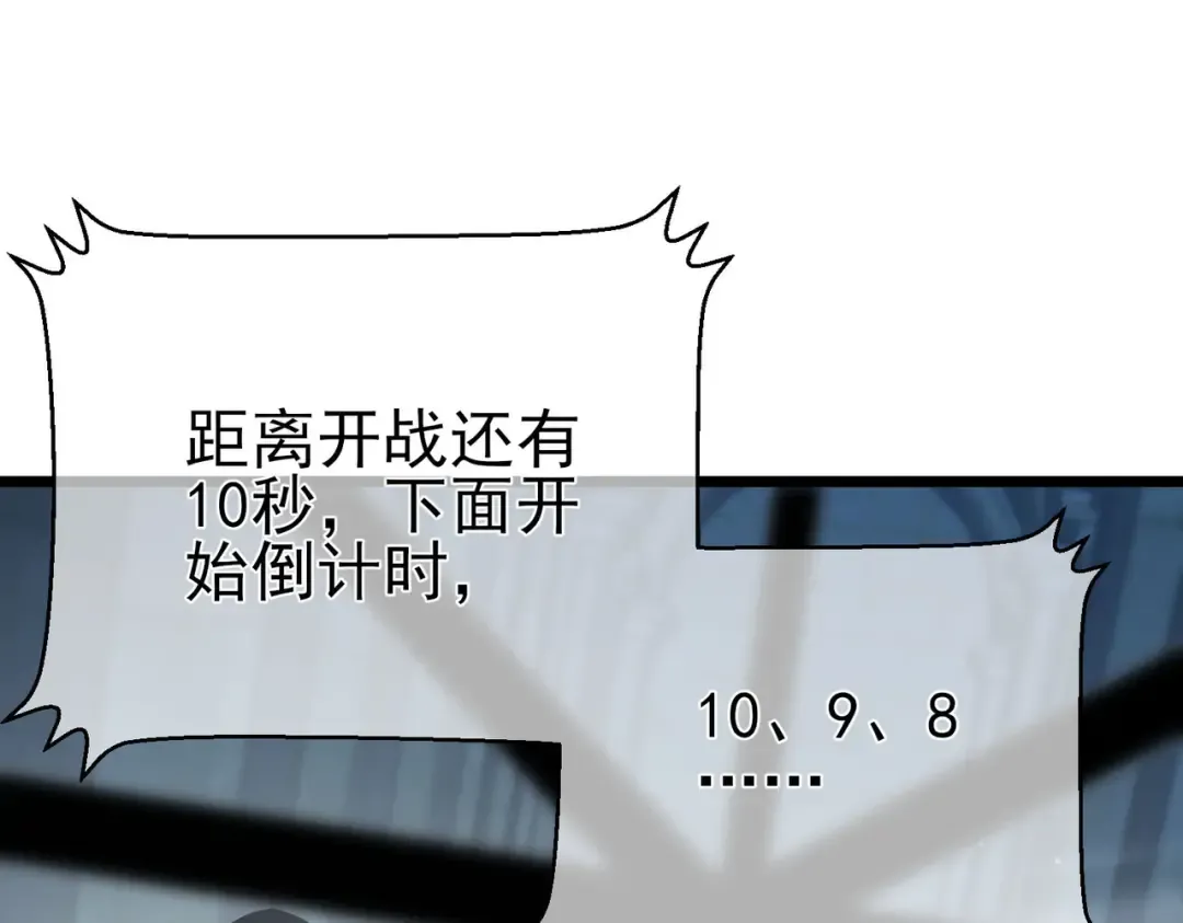 第69话 永恒巅峰永不输 第147页