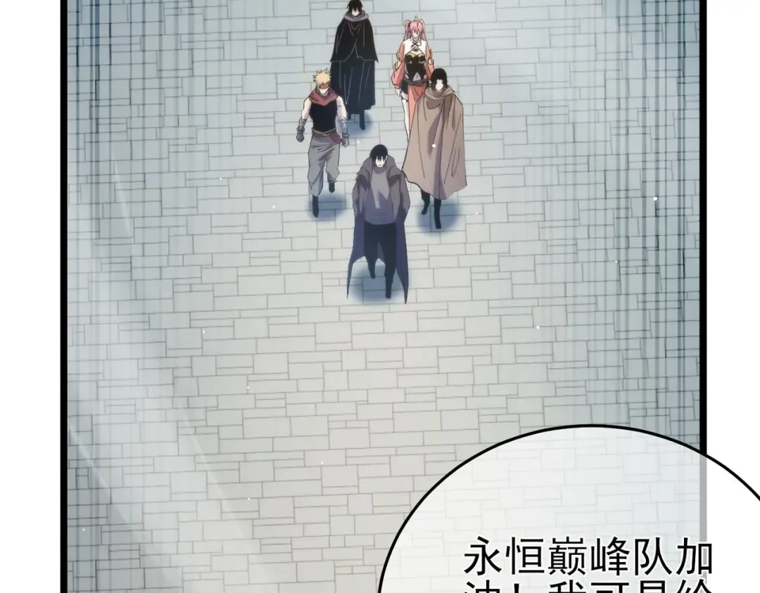 第69话 永恒巅峰永不输 第153页