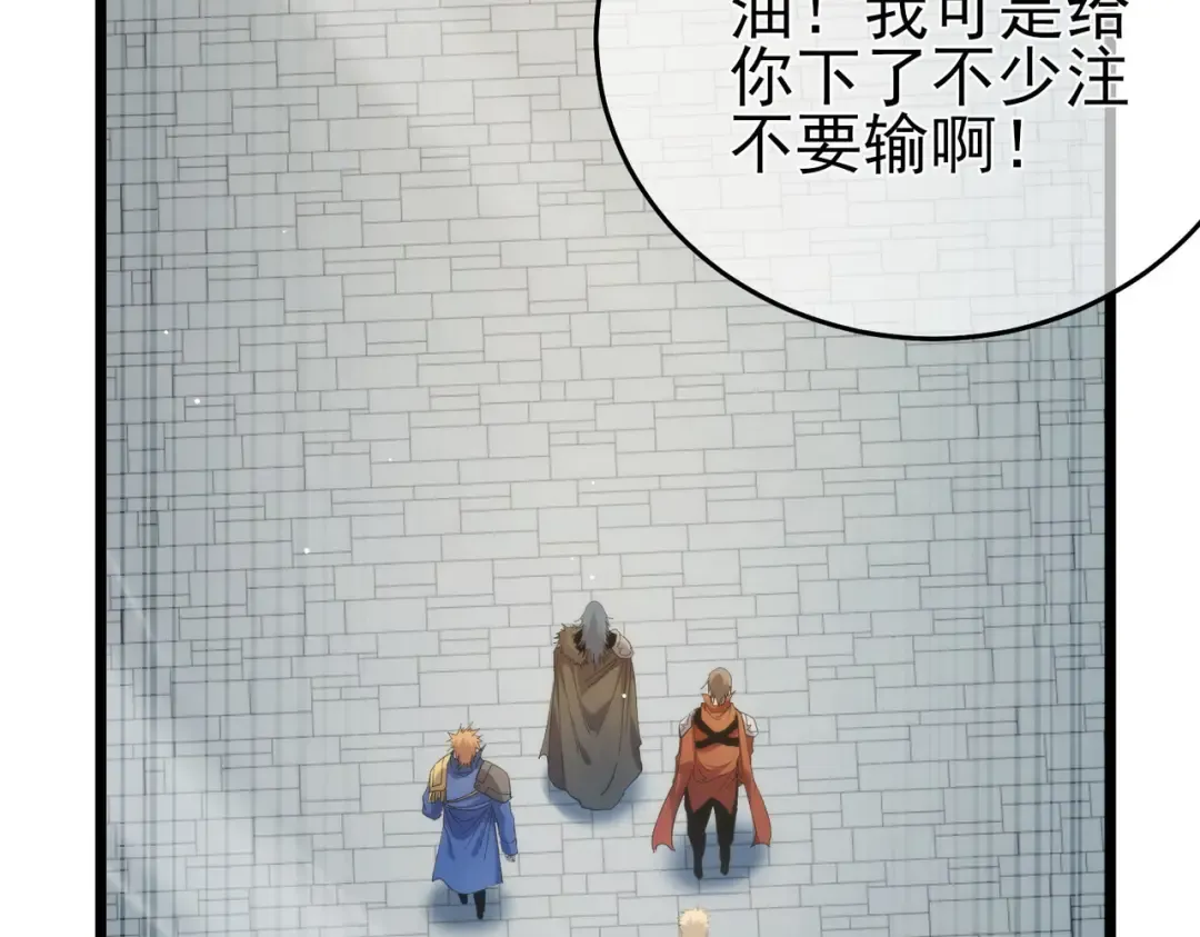 第69话 永恒巅峰永不输 第154页