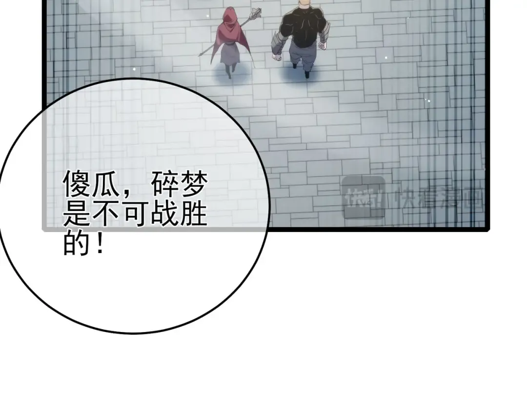 第69话 永恒巅峰永不输 第155页