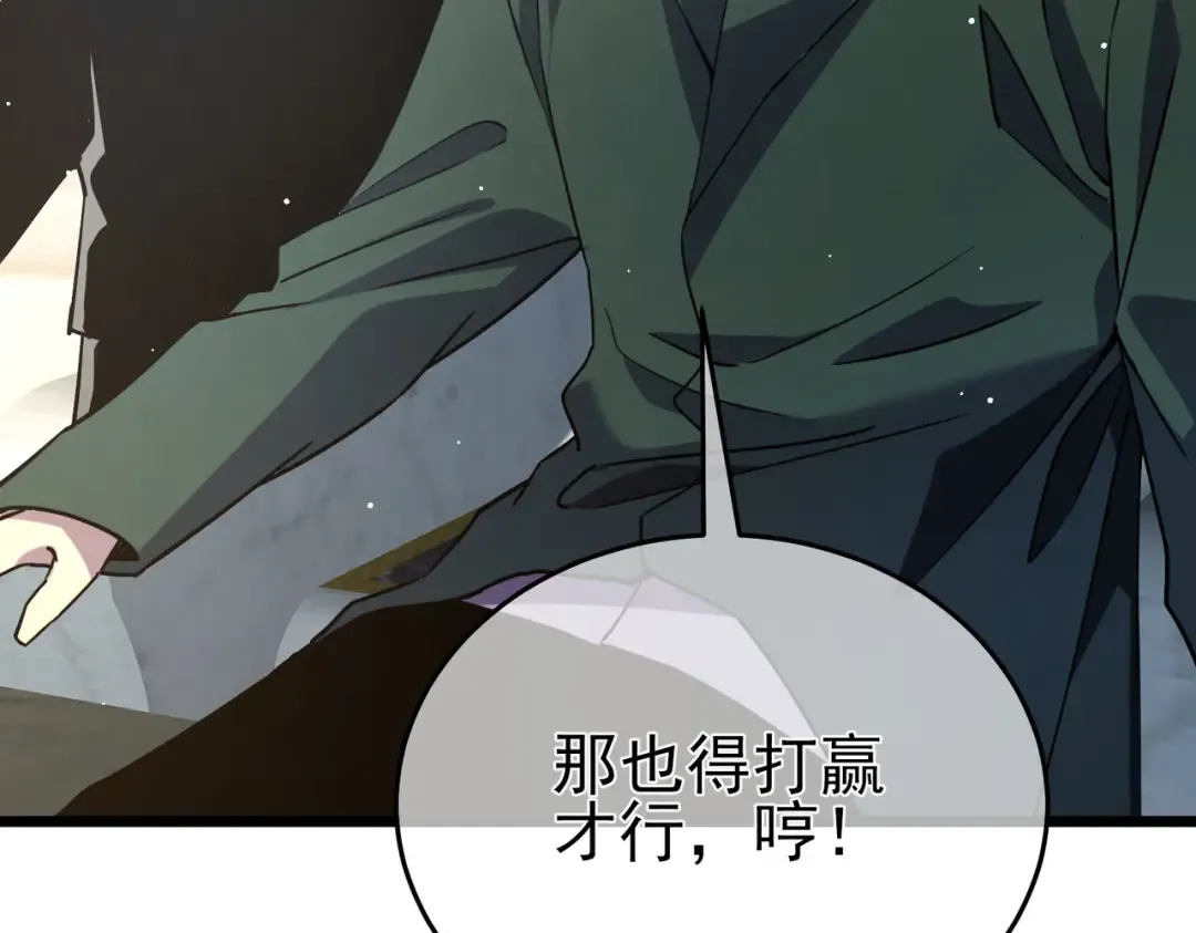 第69话 永恒巅峰永不输 第158页