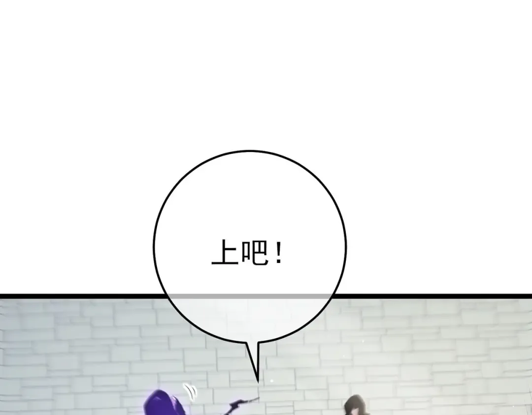 第69话 永恒巅峰永不输 第162页