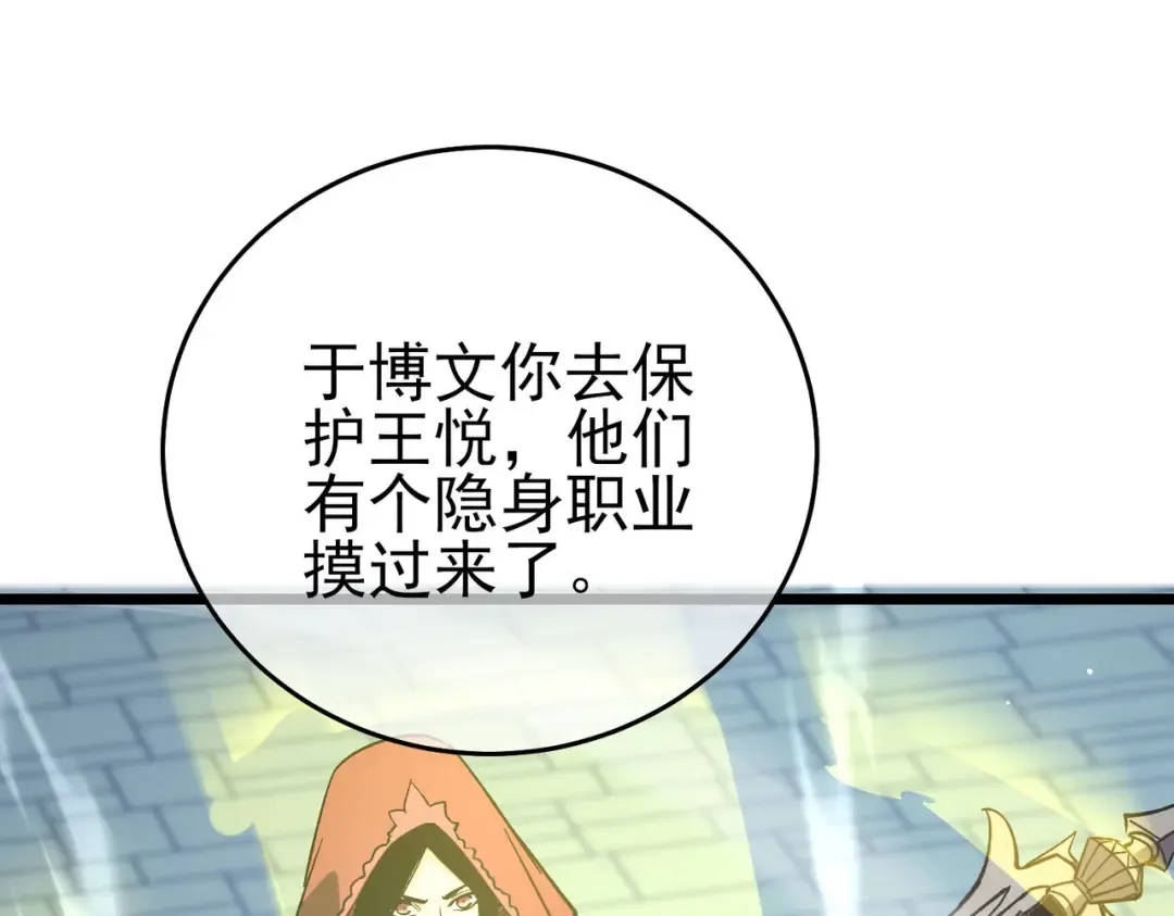 第69话 永恒巅峰永不输 第169页