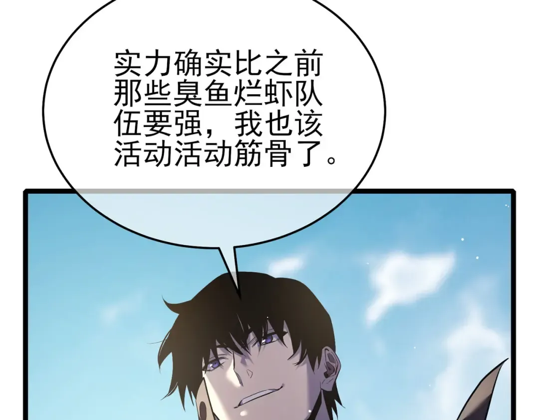 第69话 永恒巅峰永不输 第177页
