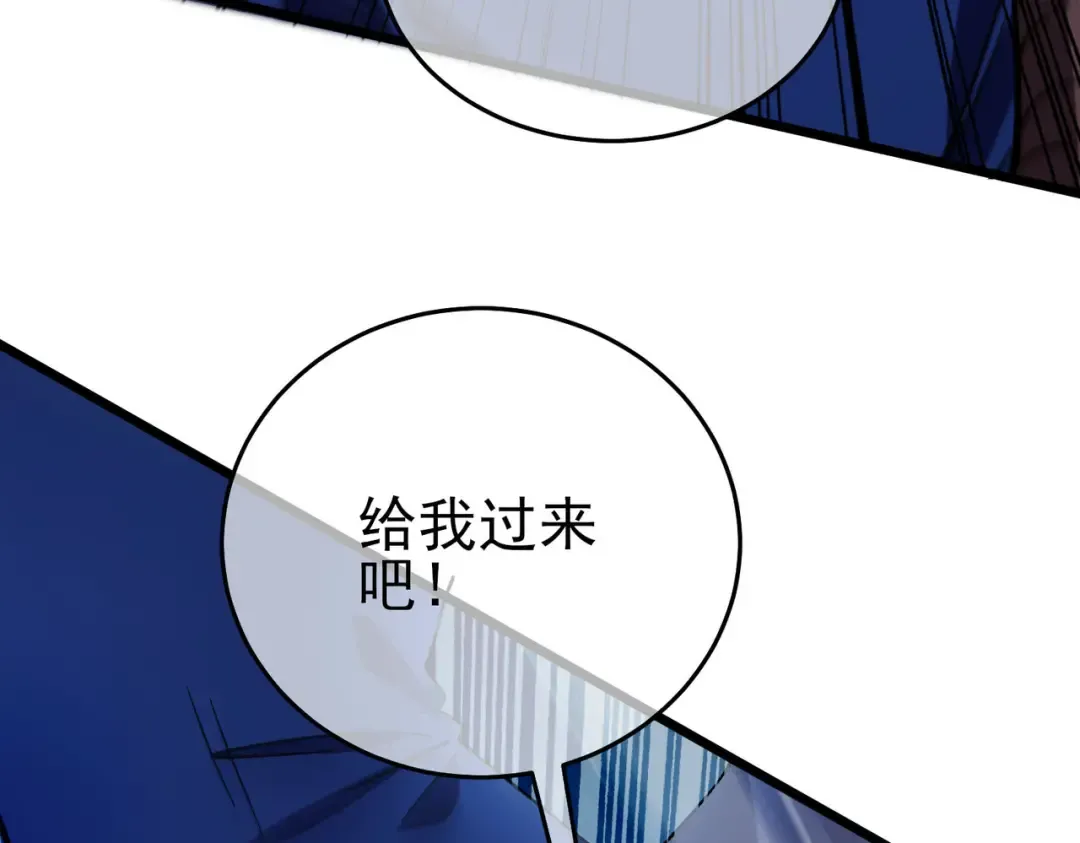 第69话 永恒巅峰永不输 第185页