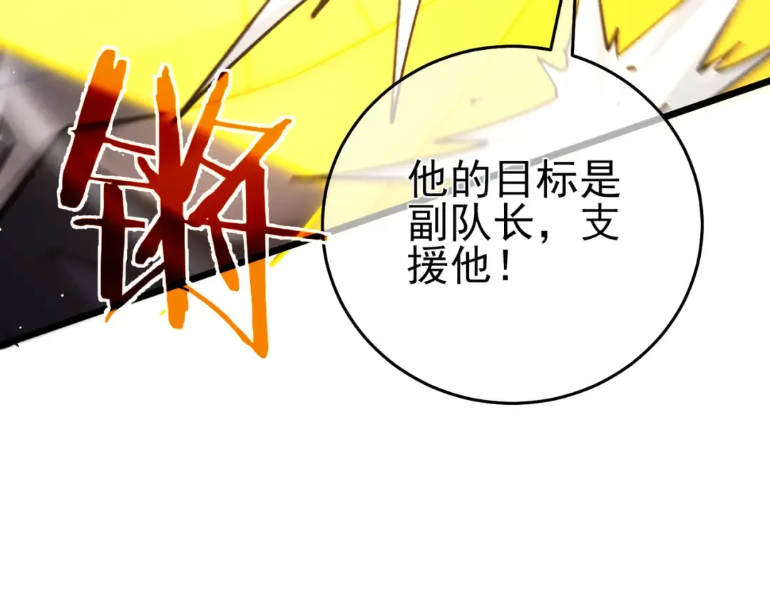 第69话 永恒巅峰永不输 第191页