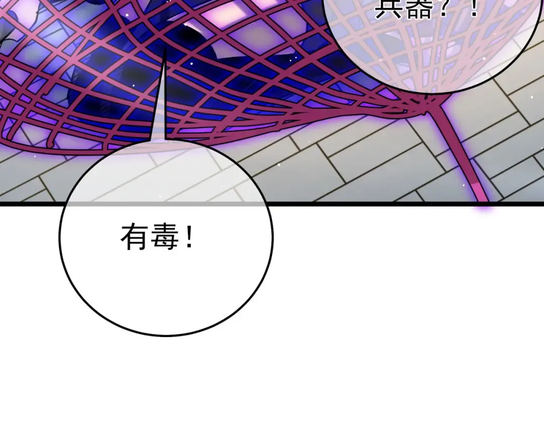 第69话 永恒巅峰永不输 第197页