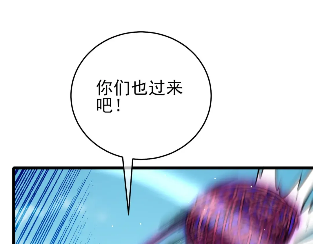 第69话 永恒巅峰永不输 第198页