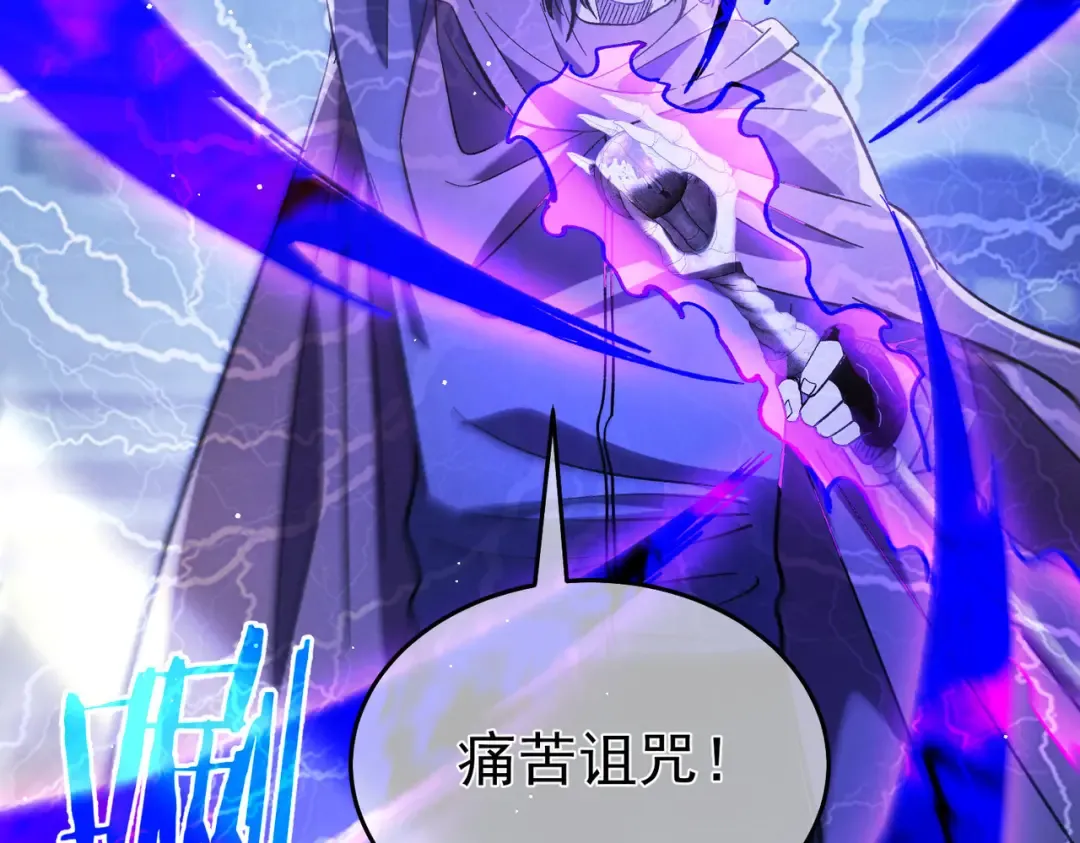第69话 永恒巅峰永不输 第202页