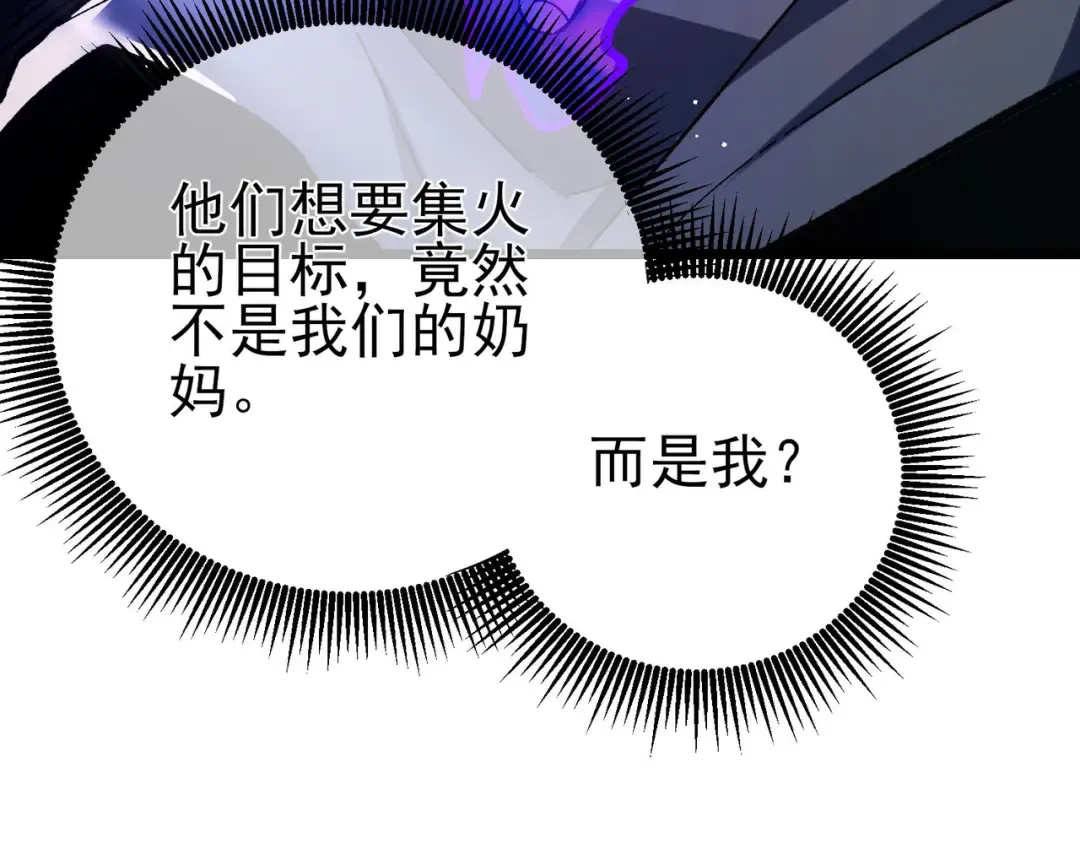 第69话 永恒巅峰永不输 第207页