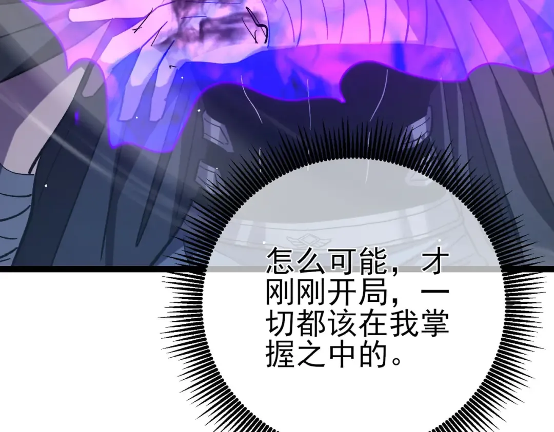 第70话 永恒巅峰NB 第7页
