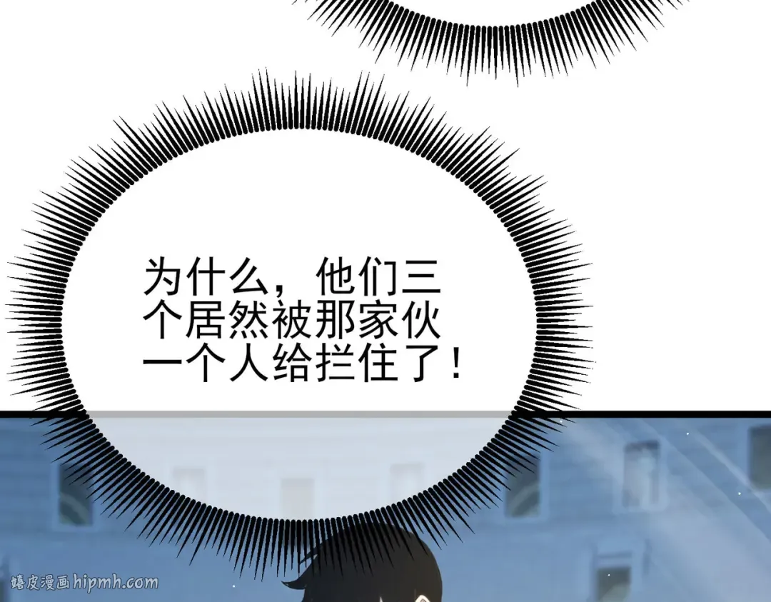 第70话 永恒巅峰NB 第8页