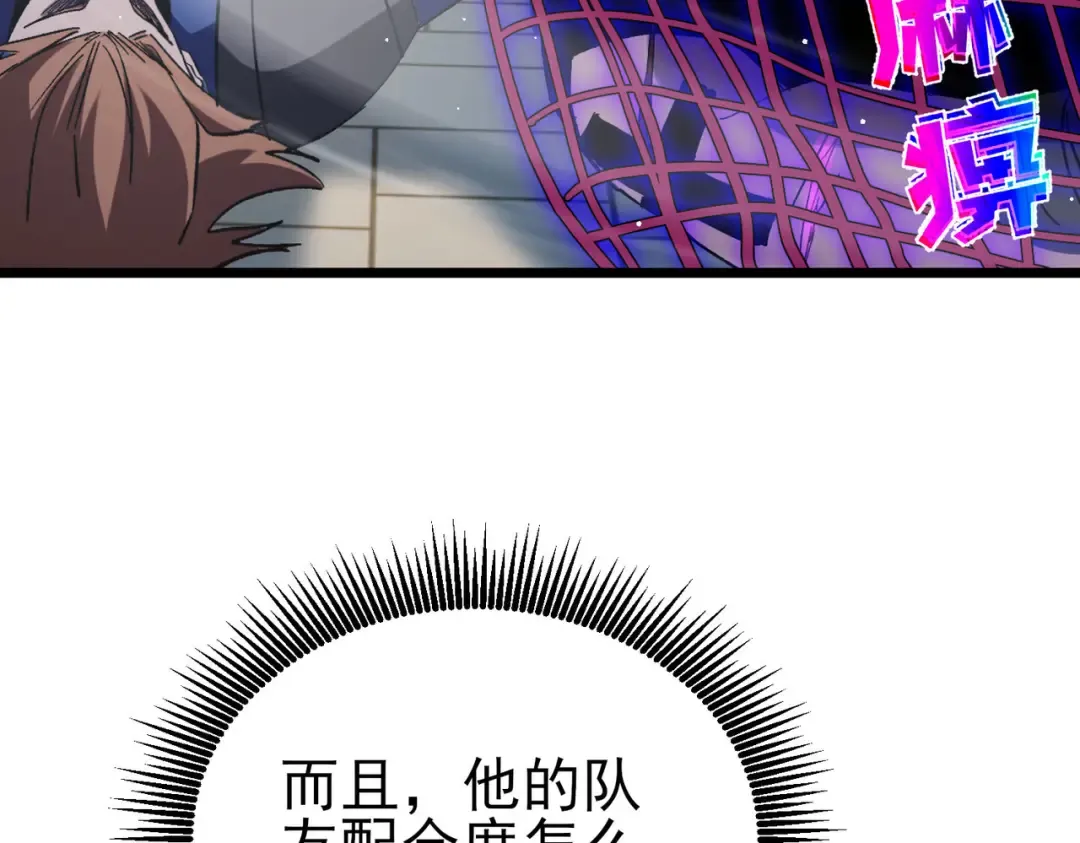 第70话 永恒巅峰NB 第11页
