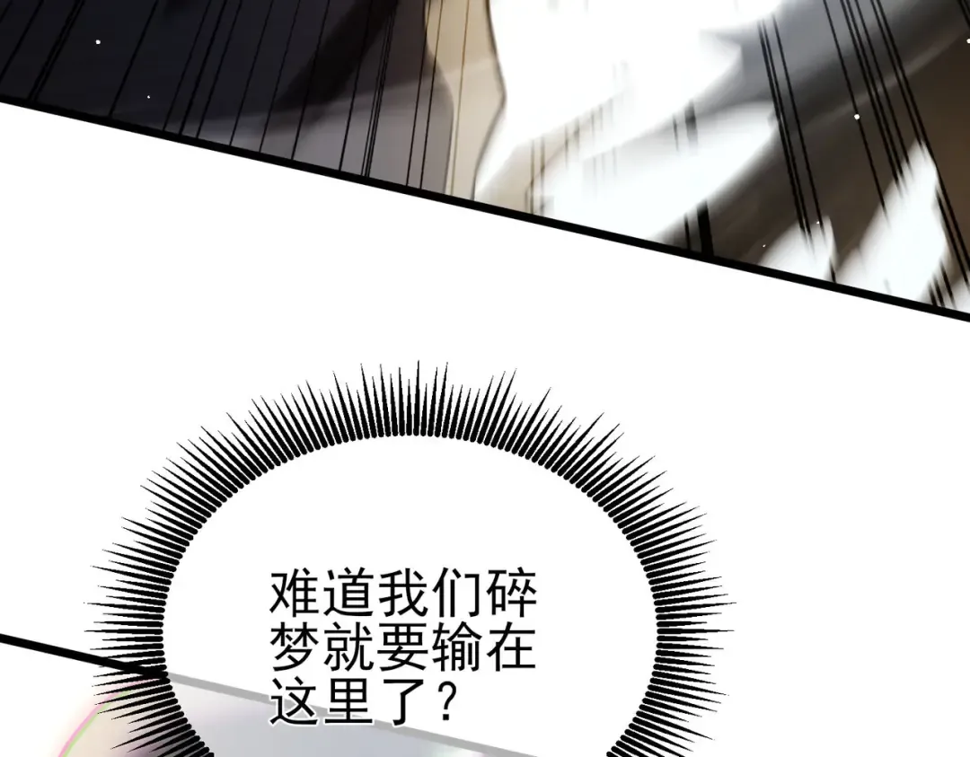 第70话 永恒巅峰NB 第15页