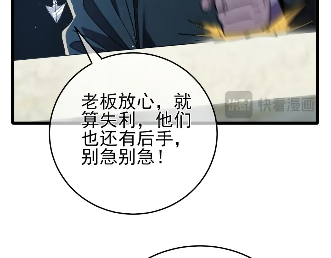 第70话 永恒巅峰NB 第21页