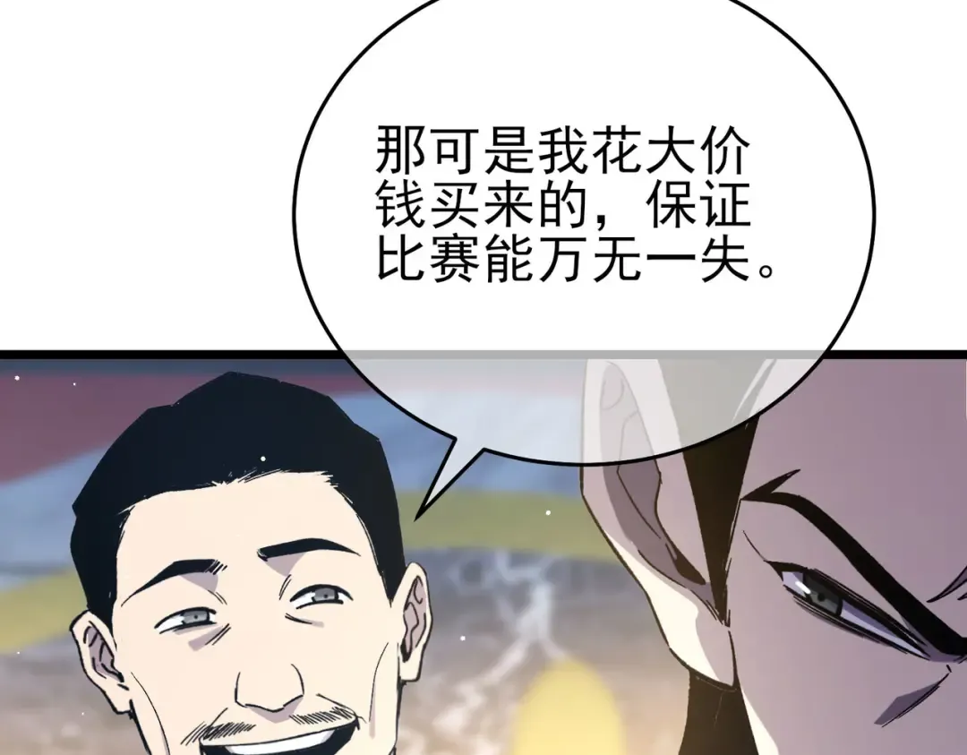 第70话 永恒巅峰NB 第22页