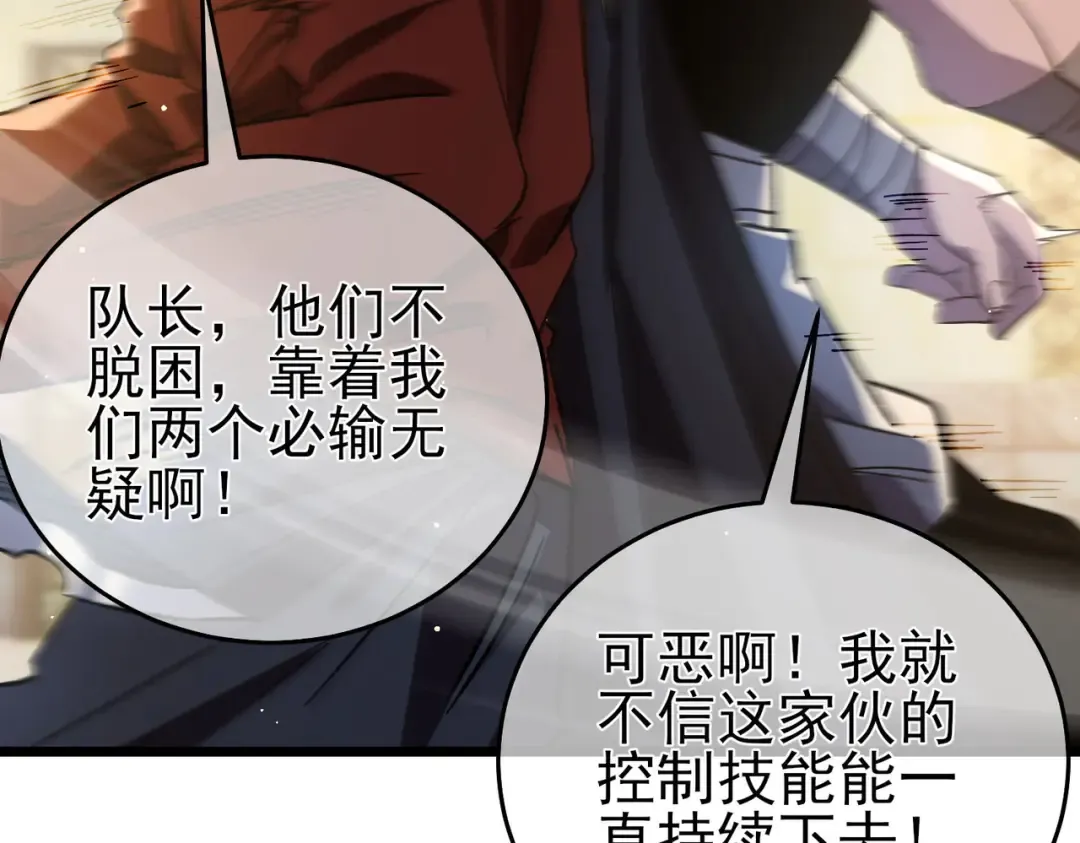 第70话 永恒巅峰NB 第29页