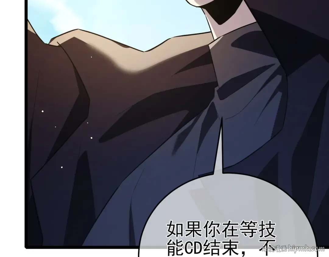 第70话 永恒巅峰NB 第32页