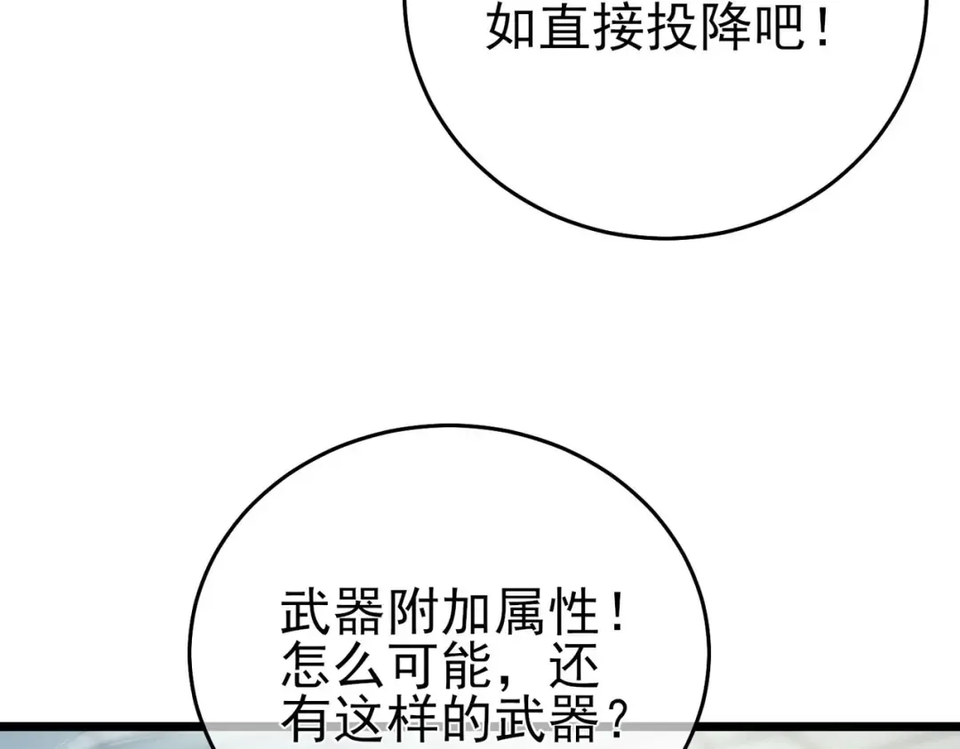 第70话 永恒巅峰NB 第33页