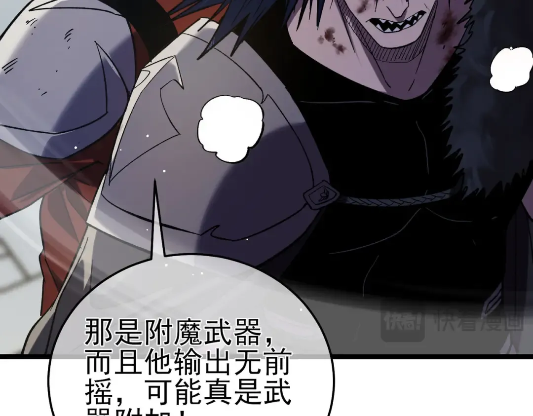 第70话 永恒巅峰NB 第35页