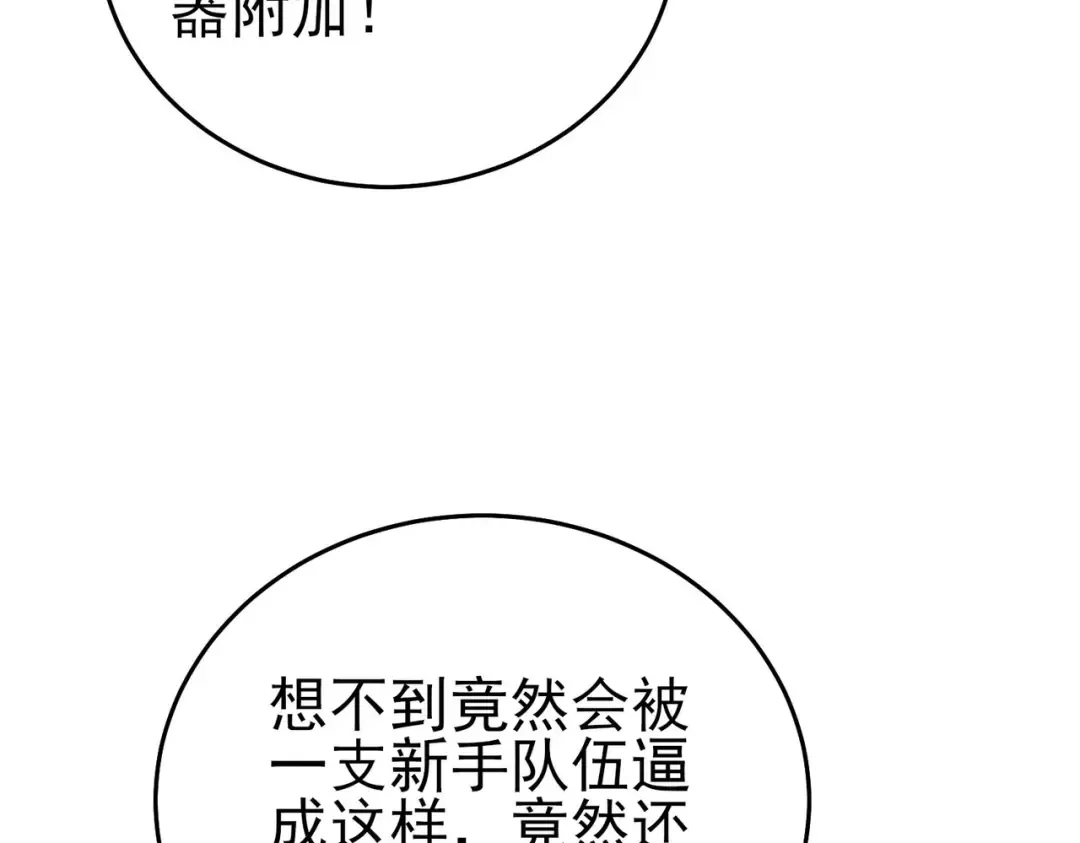 第70话 永恒巅峰NB 第36页