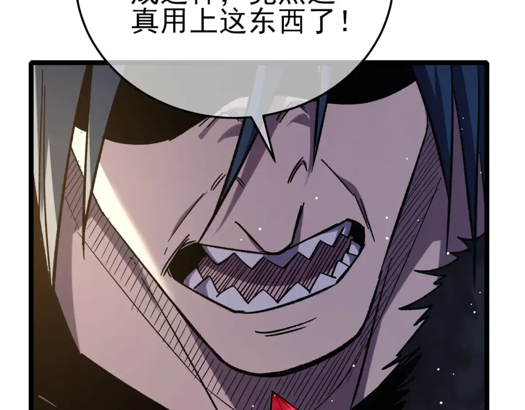 第70话 永恒巅峰NB 第37页