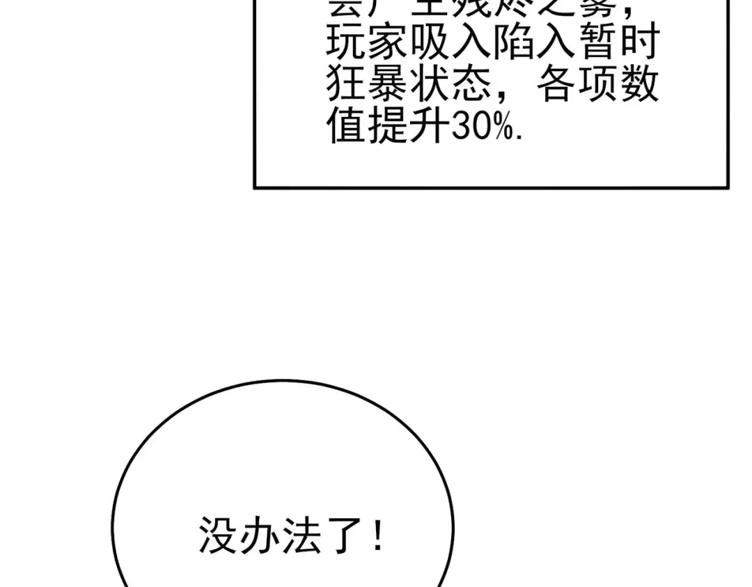 第70话 永恒巅峰NB 第39页