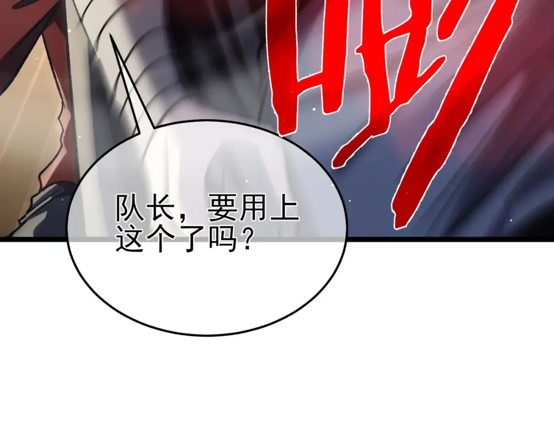 第70话 永恒巅峰NB 第42页