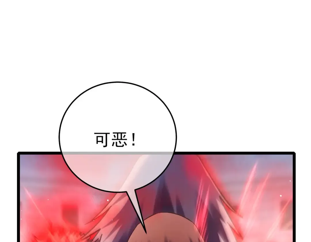 第70话 永恒巅峰NB 第44页