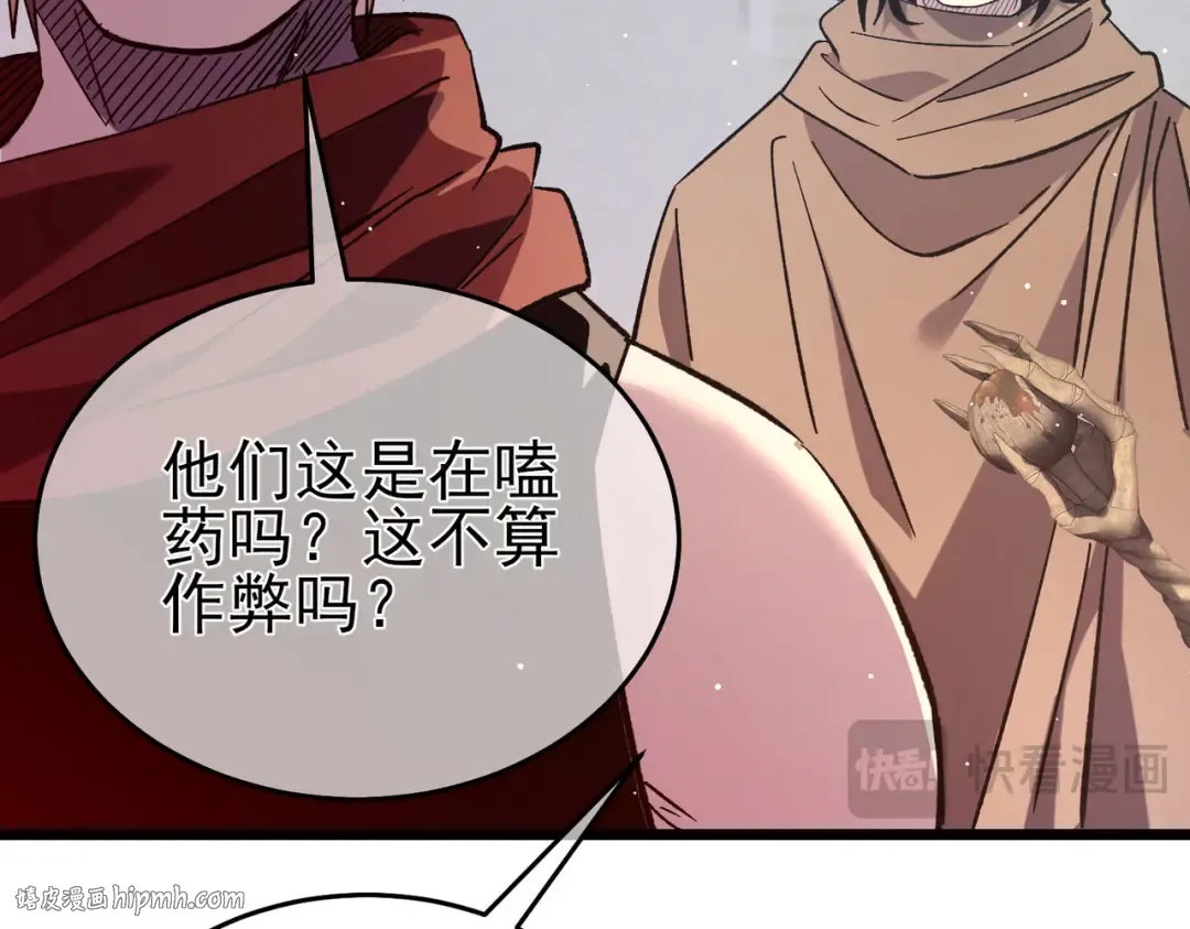 第70话 永恒巅峰NB 第48页