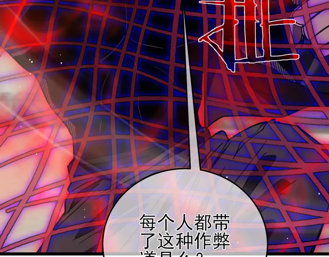 第70话 永恒巅峰NB 第52页