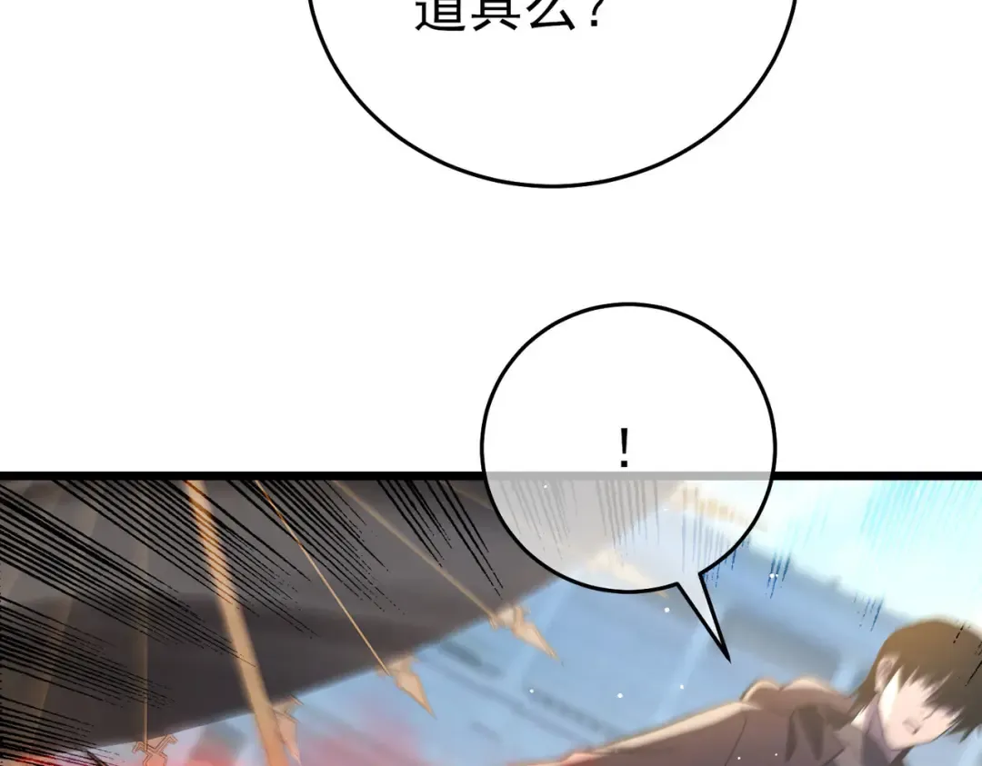 第70话 永恒巅峰NB 第53页