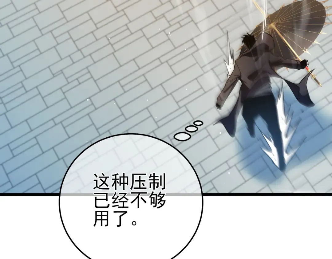 第70话 永恒巅峰NB 第57页