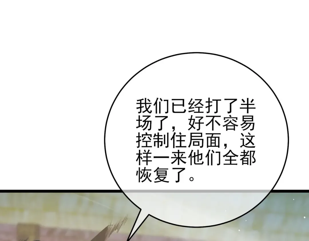 第70话 永恒巅峰NB 第63页
