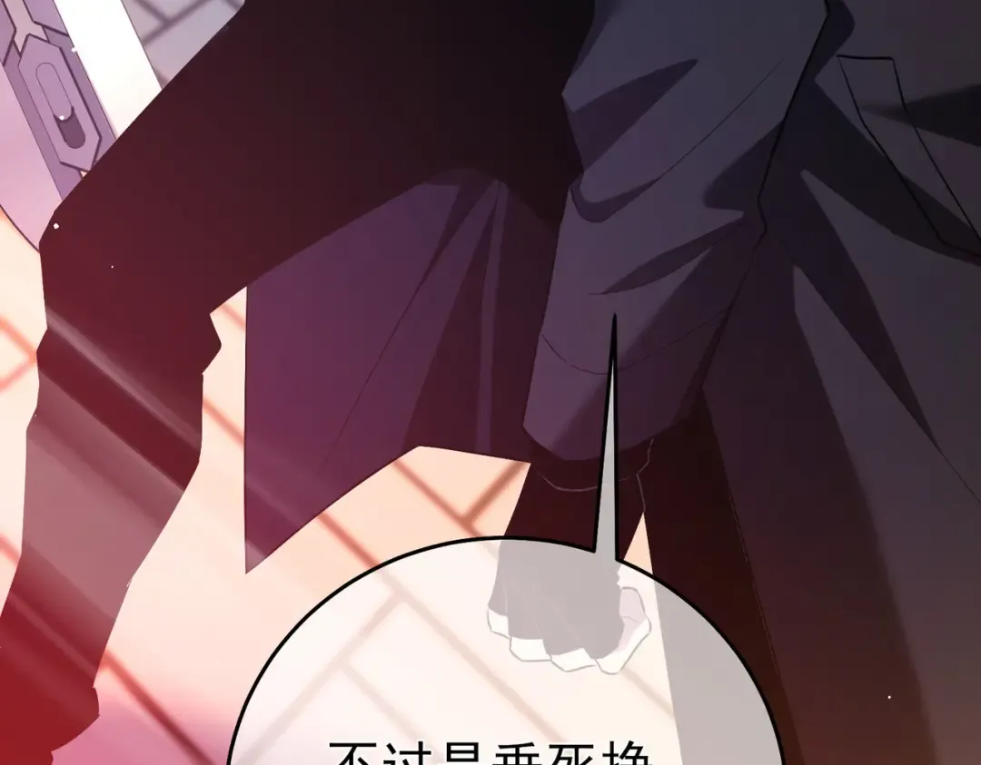 第70话 永恒巅峰NB 第66页