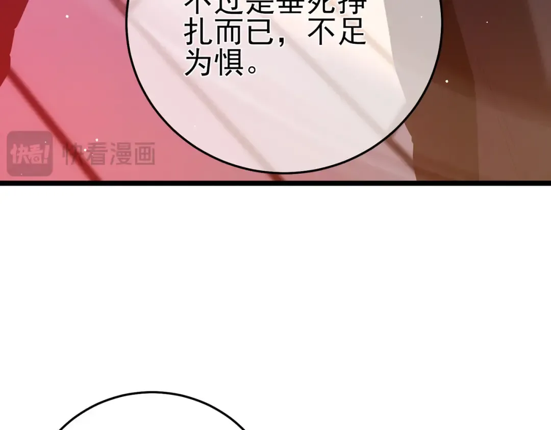 第70话 永恒巅峰NB 第67页