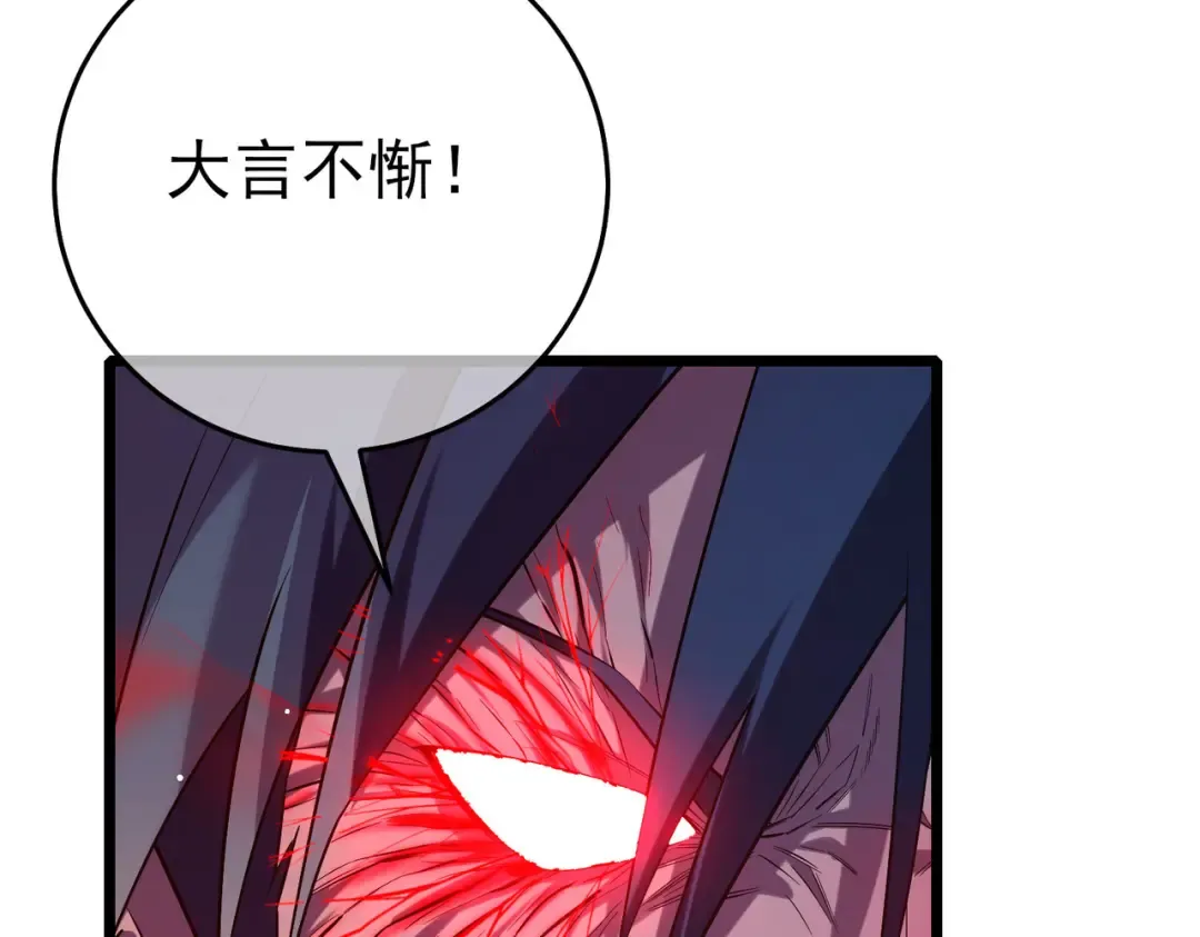 第70话 永恒巅峰NB 第68页