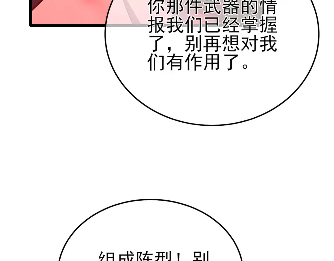 第70话 永恒巅峰NB 第70页