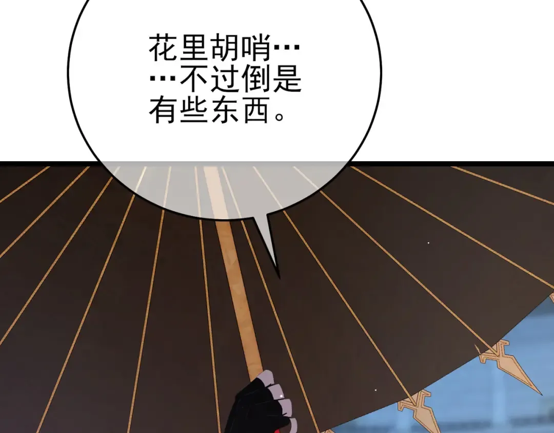 第70话 永恒巅峰NB 第75页