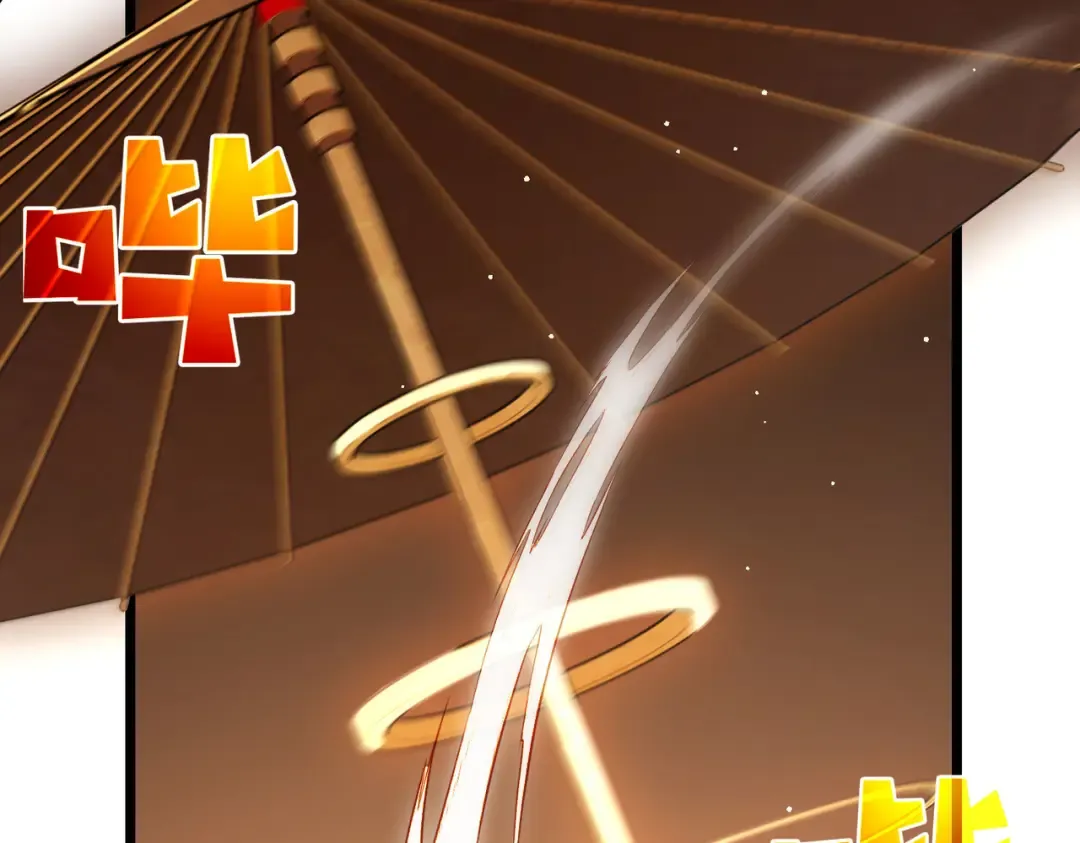 第70话 永恒巅峰NB 第79页