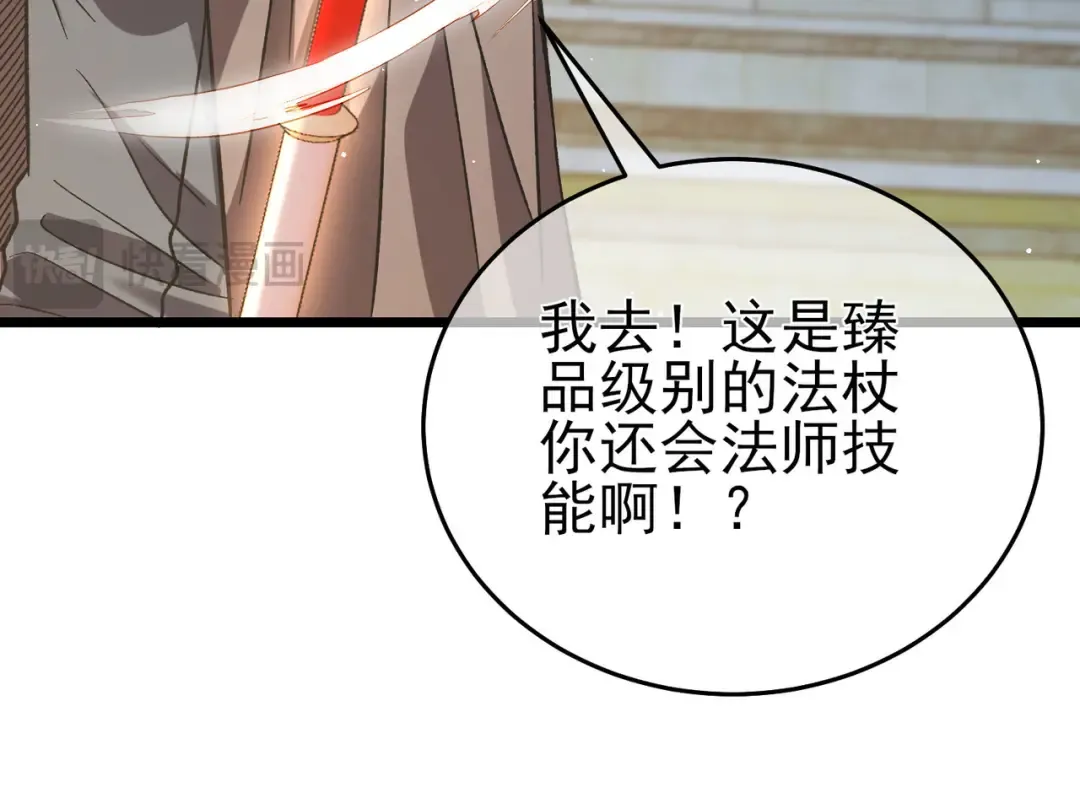 第70话 永恒巅峰NB 第84页