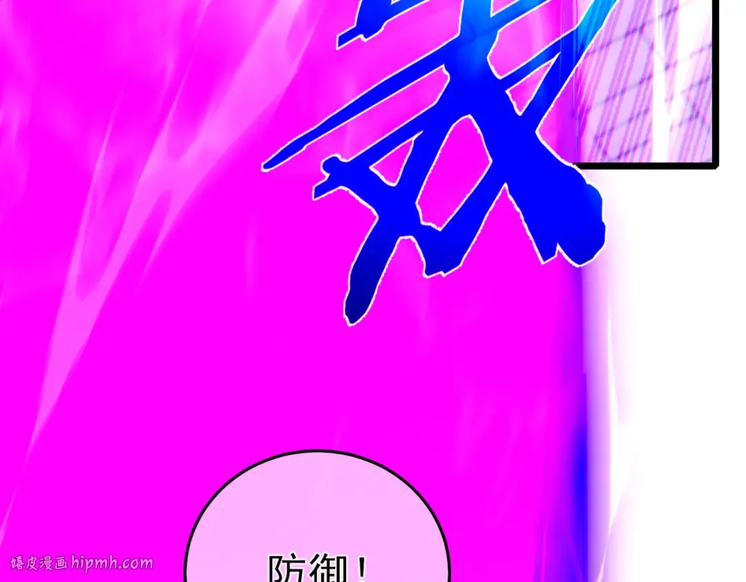 第70话 永恒巅峰NB 第88页