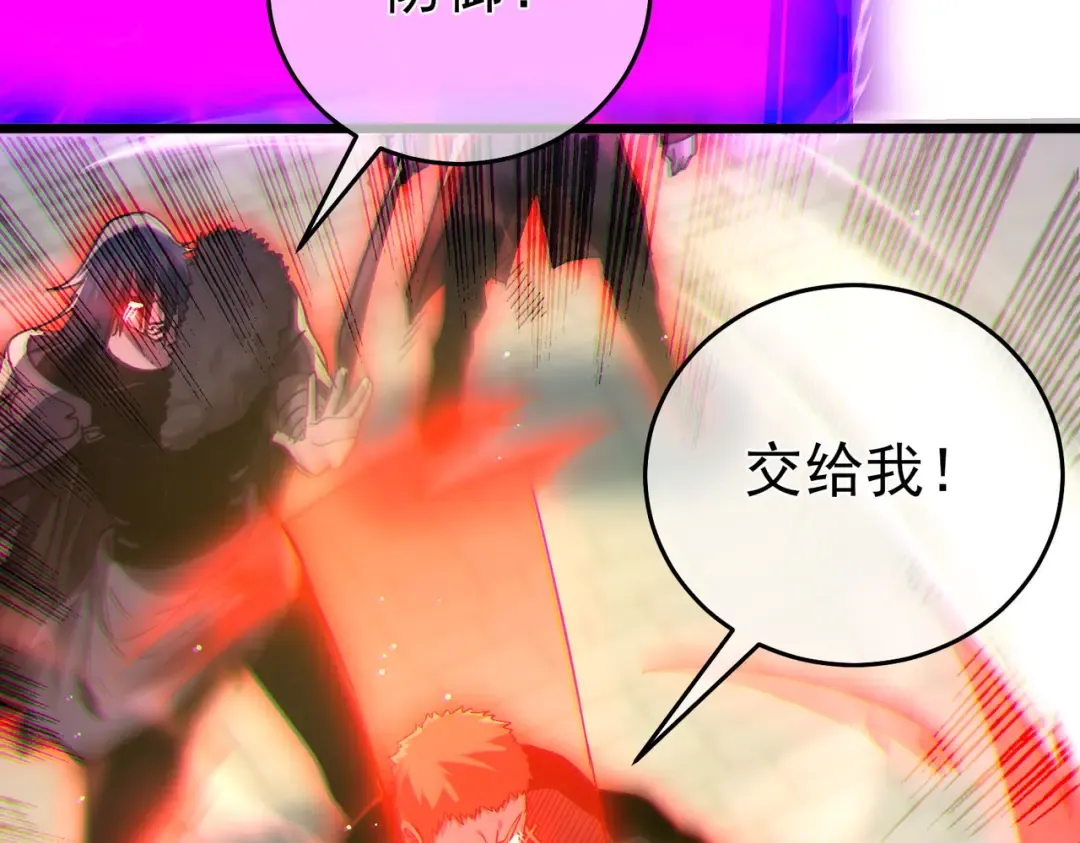 第70话 永恒巅峰NB 第89页