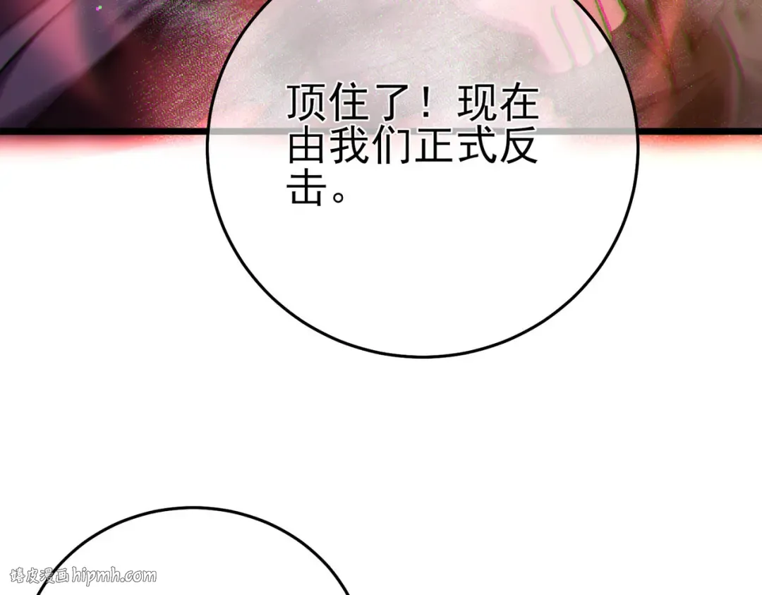 第70话 永恒巅峰NB 第96页