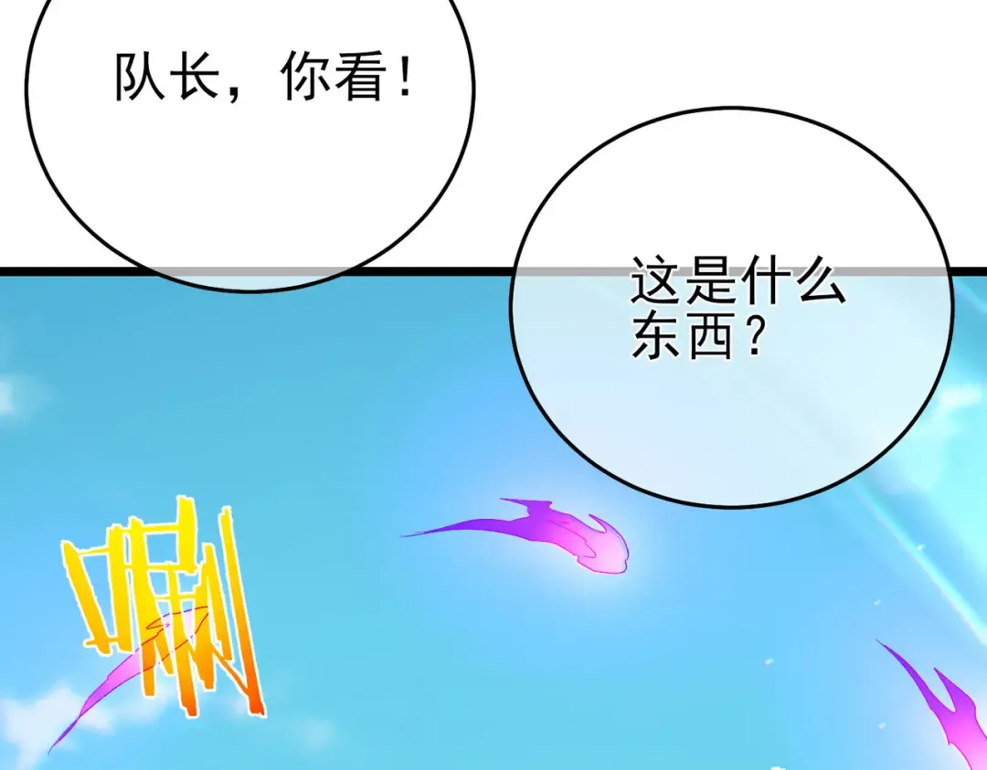 第70话 永恒巅峰NB 第97页